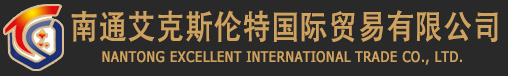 NANTONG EXCELLENT INTERNATIONAL TRADE CO., LTD
